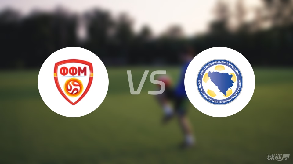 澳客体育-【国际友谊】北马其顿U19vs波黑U19比赛结果：北马其顿U19(2-1)波黑U19比分战报(2025年09月06日)