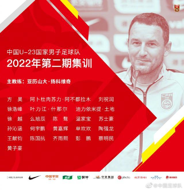 澳客体育-U23国足海口集训备战迪拜杯 全面冲刺杭州亚运会